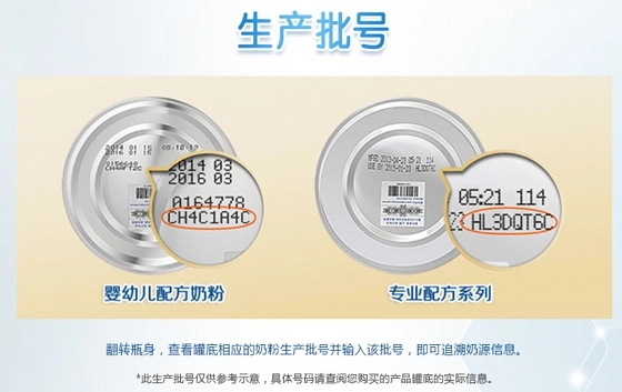 美赞臣奶粉真假 美赞臣奶粉查询真伪怎么查询